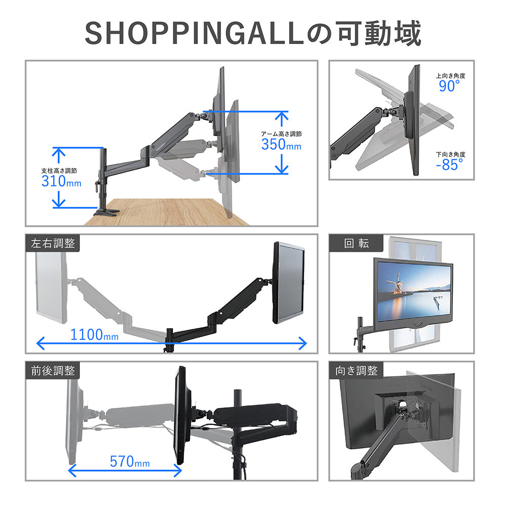 SHOPPINGALL 1画面用 モニターアーム ガススプリング 15-27インチ対応