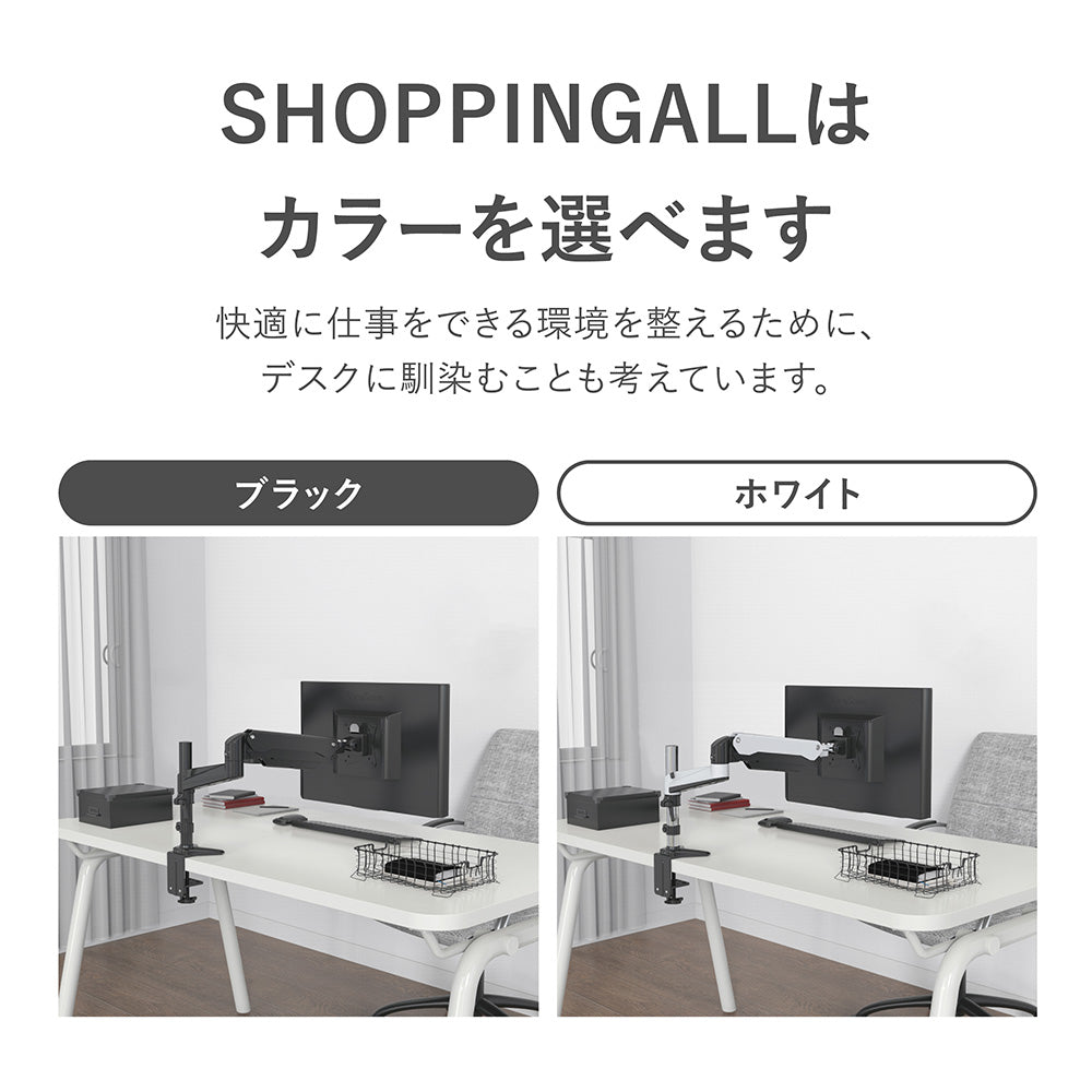 SHOPPINGALL 1画面用 モニターアーム ガススプリング 15-27インチ対応