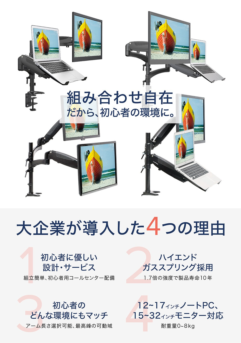 SHOPPINGALL モニターアーム ノートパソコン - PC周辺機器