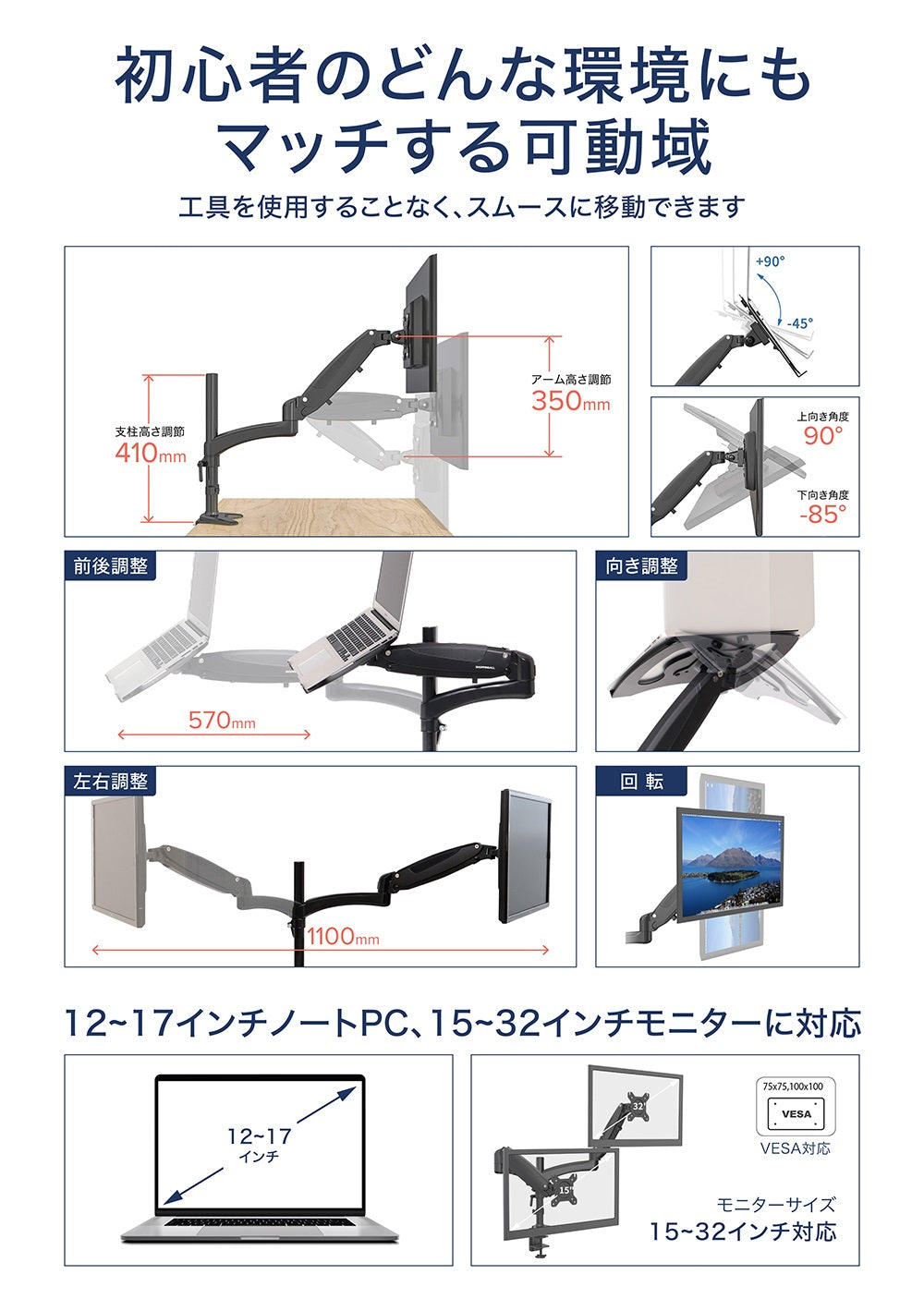 SHOPPINGALL 2画面用ノートPCアーム ガススプリング 15-32インチ対応